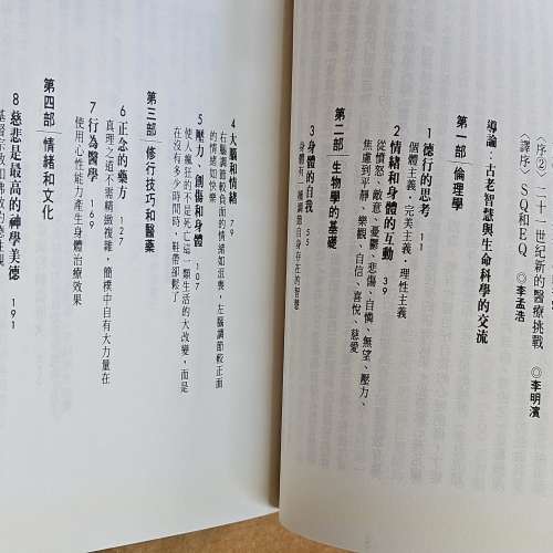 情緒療癒: 21世紀新的醫療挑戰