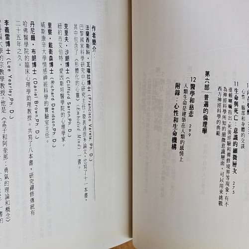 情緒療癒: 21世紀新的醫療挑戰