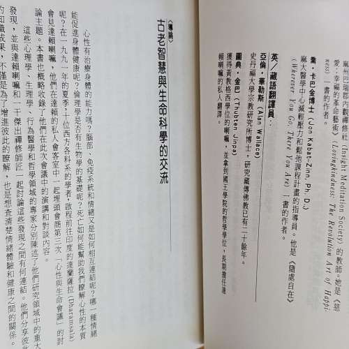 情緒療癒: 21世紀新的醫療挑戰