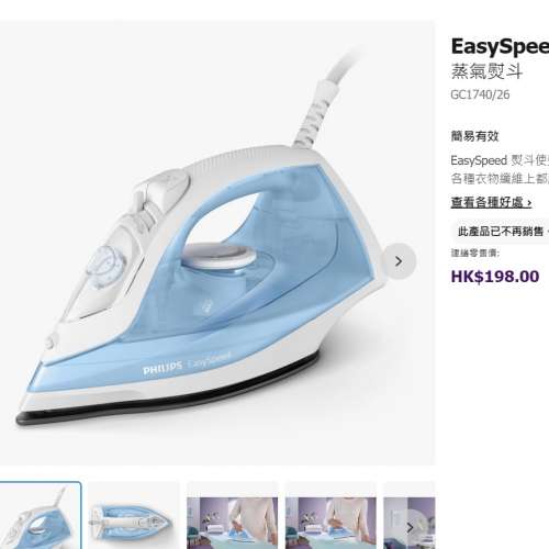 Philips EasySpeed 蒸氣熨斗 GC1740/26 steam iron 2000W 2400W