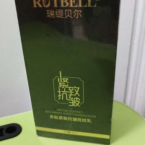 Rutbell 緊致抗皺去紋乳霜面霜 100 ml New anti wrinkle smoothing Emulsion