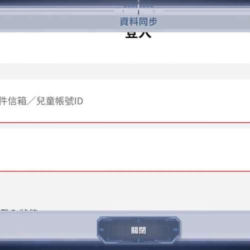 手機遊戲：G世代永恆帳號，沒有綁定。