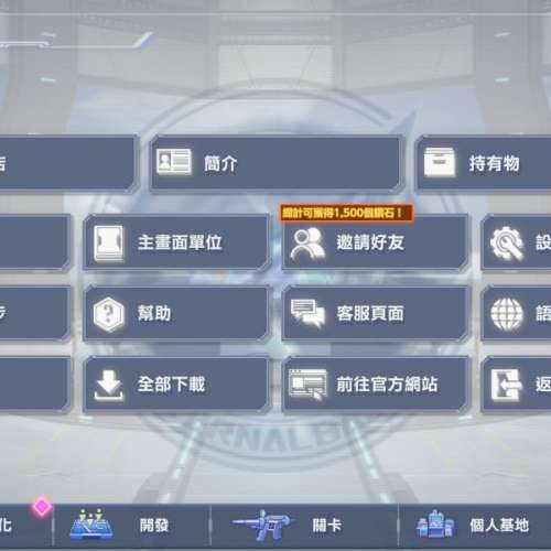 手機遊戲：G世代永恆帳號，沒有綁定。