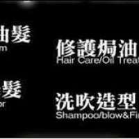 旺角 太子 Hair Salon Promotion 負離子直髮/染色服務$500up，必須預約.請致電.945...