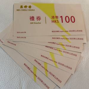 七張美珍香一百元的現金卷 2025年11月30日到期