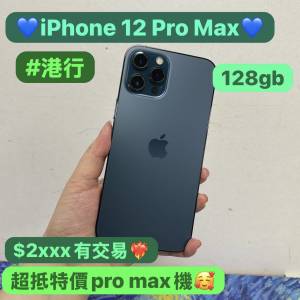 🥰五一勞動節優特價🥰電子之家，你既手機專家🥰/Apple iPhone 12系列/香港行貨/App...