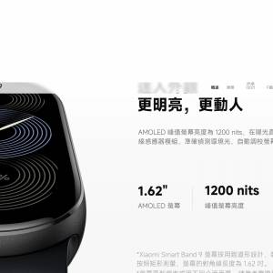 小米手環9 Xiaomi Smart Band 9黑色