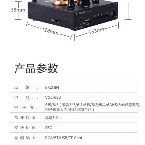 伟良65U发烧级电子管 胆前级U盘TF卡无损播放器 前置音频放大耳放