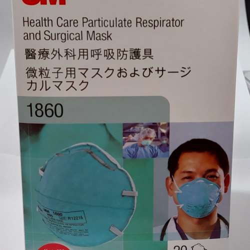 3M Mask N95 口罩  ( 20 pcs / box )