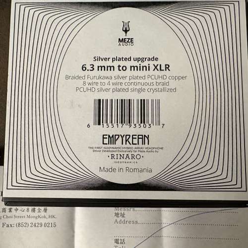 MEZE AUDIO EMPYREAN Silver plated upgrade 線