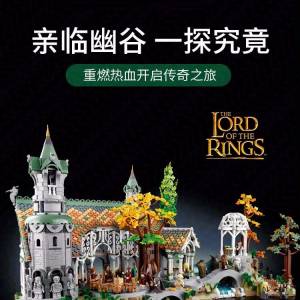 RIVENDELL拼砌積木 6167pcs+15人仔