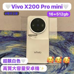 ✨五一勞動節優惠價✨🥰電子之家，你既手機專家🥰Android手機系列/Vivo X200 Pro m...
