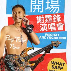 鋒味回歸！謝霆鋒《Evolution Nic Live》演唱會 🔥 震撼登場！
