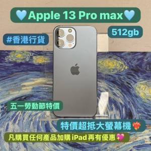 🔥五一勞動節特價優惠🔥（電子之家，超多靚Apple之家）香港行貨/Apple iPhone 13 P...