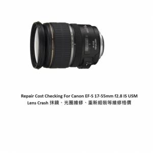 Repair Cost Checking For Canon EF-S 17-55mm f2.8 IS USM Lens Cleaning