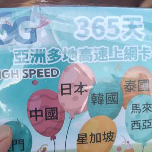 365天旅遊卡