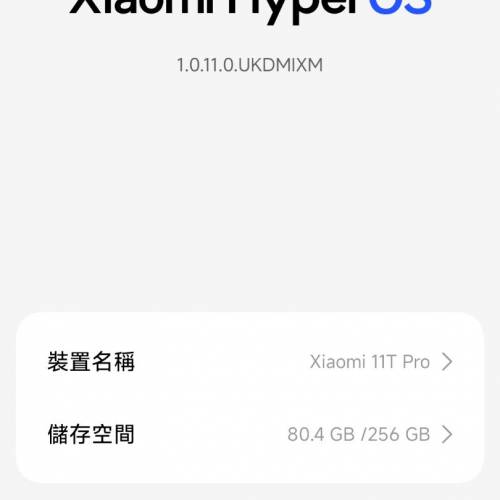 小米11T Pro