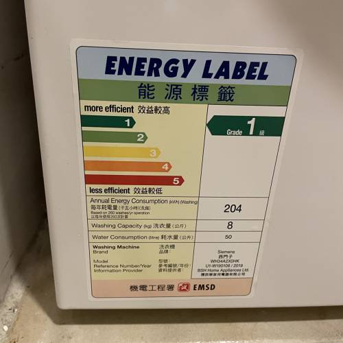 西門子八成新洗衣機