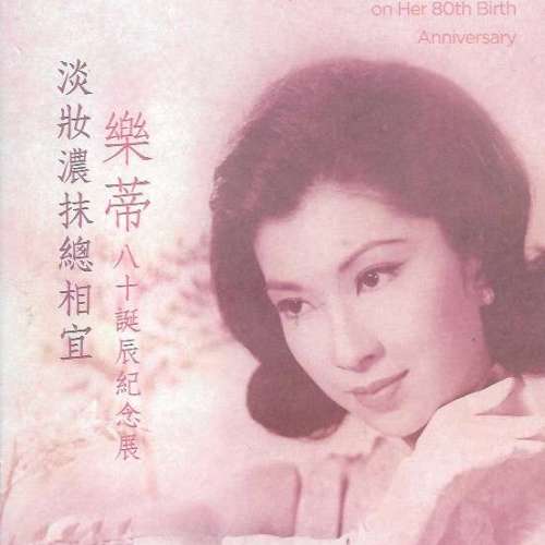 15本雜誌 包括 成龍 胡歌 樂蒂 鄭裕玲 李施華 胡杏兒 合共50元 港島及九龍沿線交收