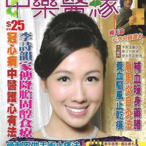 15本雜誌 包括 成龍 胡歌 樂蒂 鄭裕玲 李施華 胡杏兒 合共50元 港島及九龍沿線交收