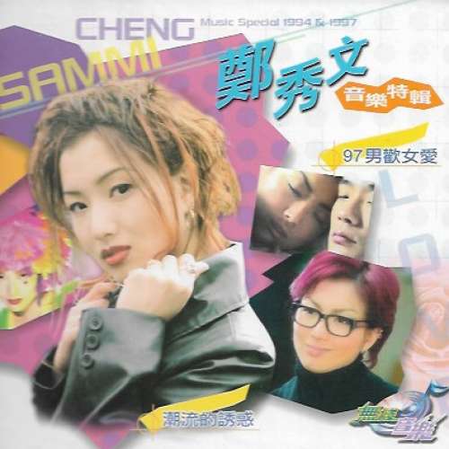 兩套影碟vcd 鄭秀文音樂特輯 林子祥音樂特輯 合共100元 港島沿線交收