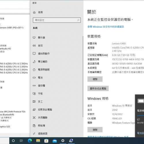 Lenovo TP E460/14.1&rdquo;LED/i7-6500U 2.60GHz/8GB DDR3 1600 RAM/240GB SSD / 85%Ne...