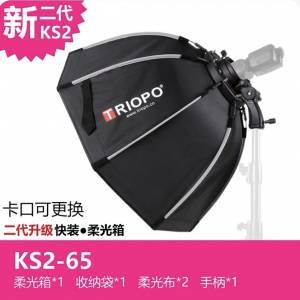 Triopo 捷寶 KS2-65 八角柔光罩