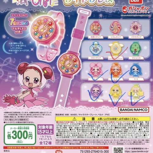 Doremi 7色發光手帶