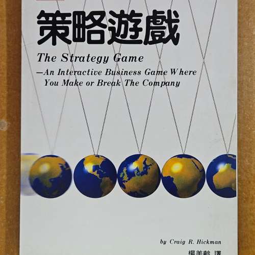 策略遊戲 The Strategy Game:An Interactive Business Game Where You Make or Bre...