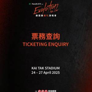 鋒迷注意啦！準備入場睇《Evolution Nic Live 進化演唱會》前，記住以下幾點，現場...
