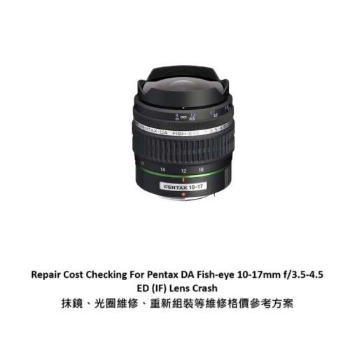 Repair Cost Checking For Pentax DA Fish-eye 10-17mm f/3.5-4.5 ED