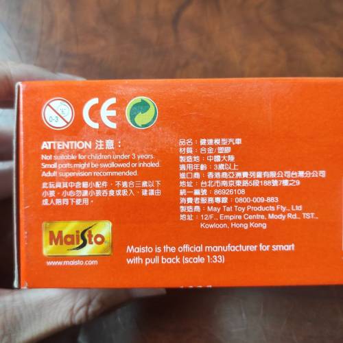 Kinder迷你玩具車（不適合三歲以下小孩玩）