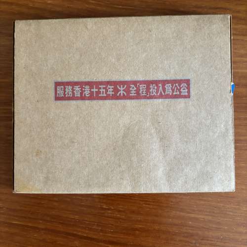 地鐵十五週年公益旅程誌紀念票