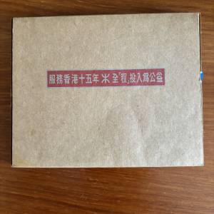 地鐵十五週年公益旅程誌紀念票