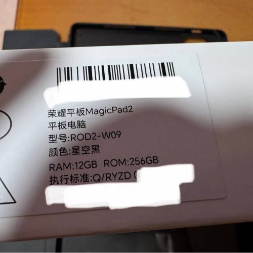 honor magicpad 2 國行，16+256 黑色