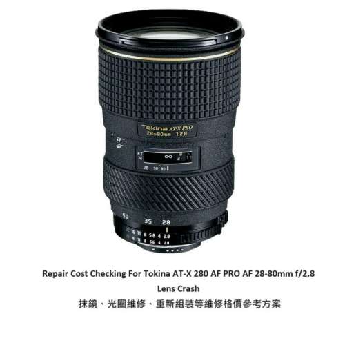 Repair Cost Checking For Tokina AT-X 280 AF PRO AF 28-80mm f/2.8 Lens Cleaning