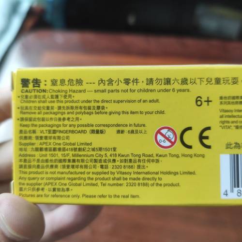 維他檸檬茶VLT迷你手指滑板（隨機一款）