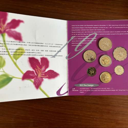 1997年香港🇭🇰紀念新鑄錢幣套裝