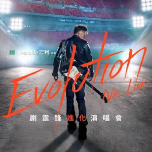 謝霆鋒演唱會4月24頭場企位搖滾區單張