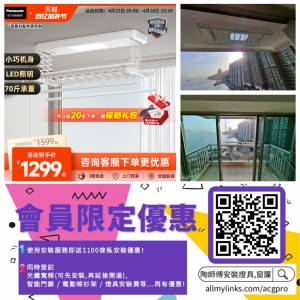 松下電動晾衣架家用智能自動升降曬衣架遙控晾衣機BA421