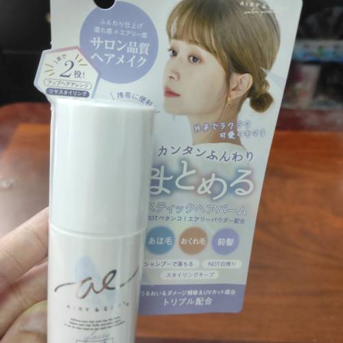 日本製造女士頭髮造型膏