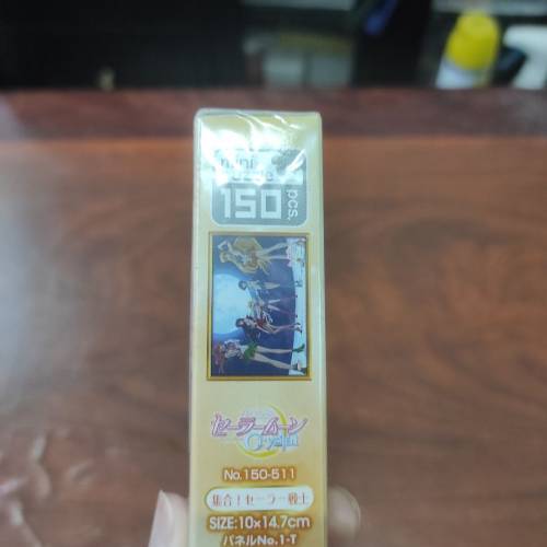 美少女戰士150塊拼圖