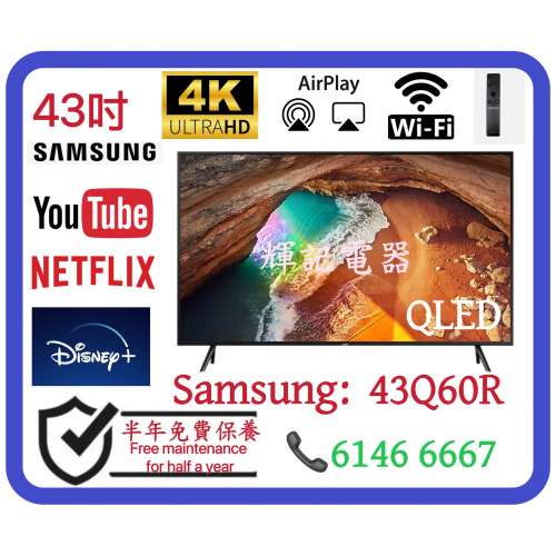 43吋 4K QLED系列 Samsung43Q60R Smart TV📺 # TV / 電視 / 三星