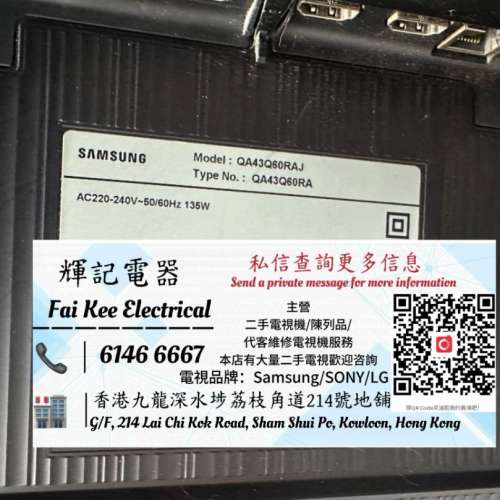 43吋 4K QLED系列 Samsung43Q60R Smart TV📺 # TV / 電視 / 三星