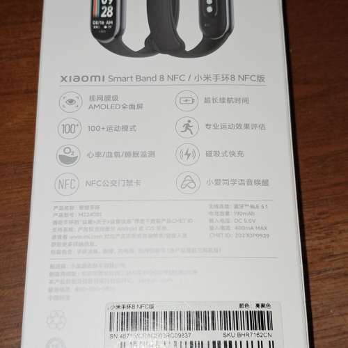 小米手環 8 NFC 國行版 黑色 MiBand 8 NFC Black