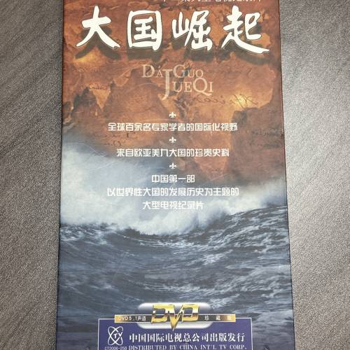 DVD 大國崛起 (6碟）