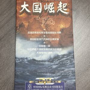 DVD 大國崛起 (6碟）