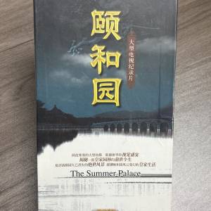 DVD 頤和園 (6碟）
