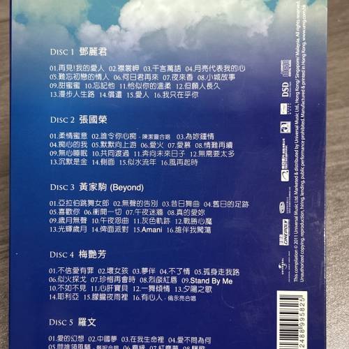 傳奇再續 （5 CD) 張國榮 黃家駒 梅艷芳 羅文 鄧麗君