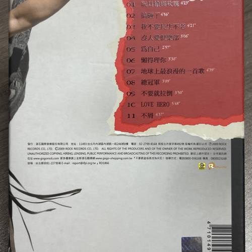 CD 黃鴻升 愛&英雄